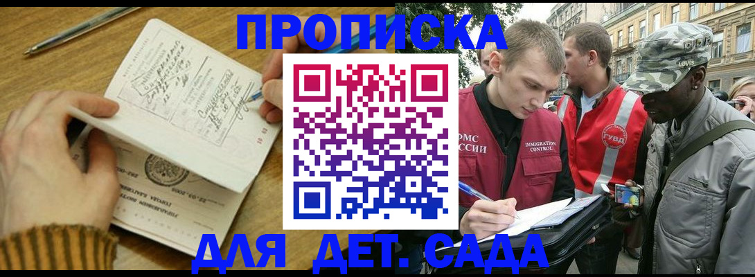 найти адрес прописки в Гае